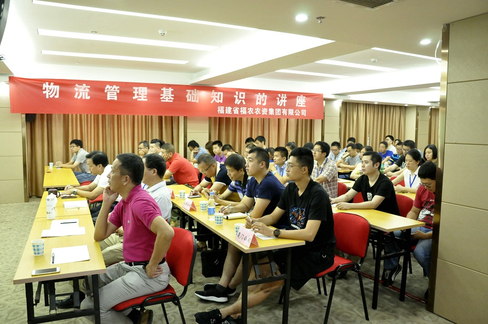 集團公司舉辦“物流管理基礎知識”培訓講座