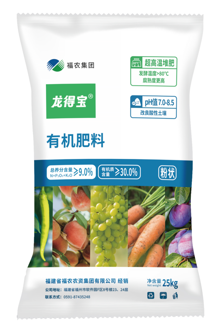 有機(jī)肥料(9%養(yǎng)分)